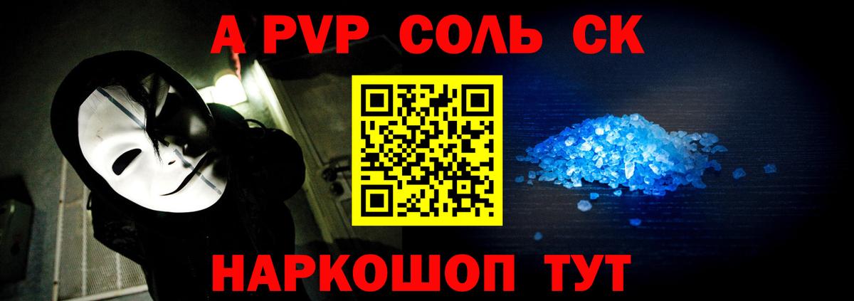 где купить наркотик  Альфа ПВП  Alfa_PVP Соль  Вход с VPN  A PVP кристаллы  Кондопога 