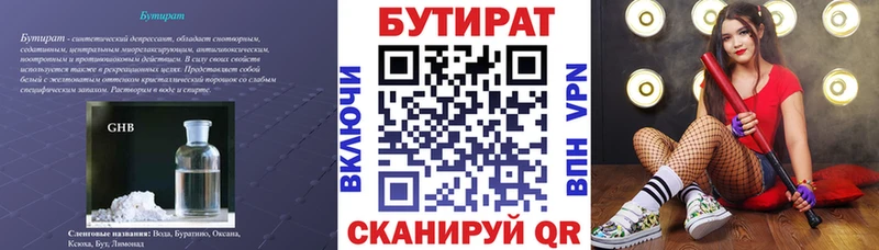 Бутират 99%  блэк спрут как зайти  Кондопога  где продают  