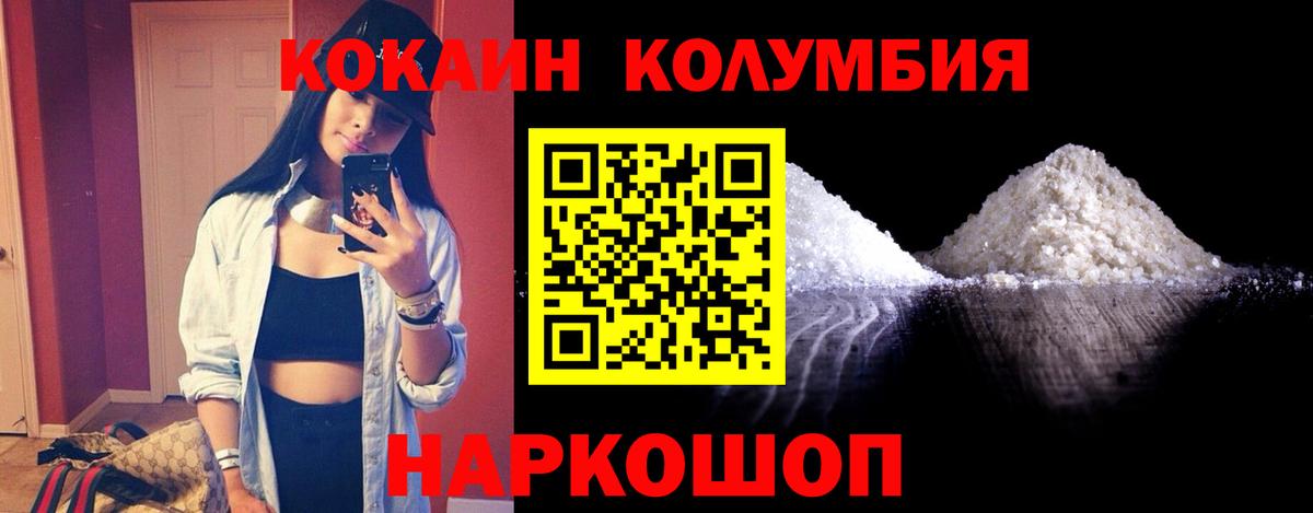 Кондопога  COCAIN Перу  Cocaine Fish Scale  КОКАИН  Вход с VPN 
