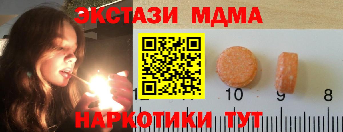 ЭКСТАЗИ DUBAI  Ecstasy  Кондопога  Вход с VPN  MEGA маркетплейс  Экстази mix 