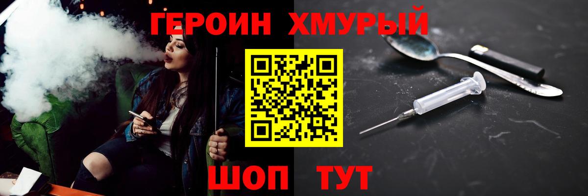 Героин хмурый  Вход с VPN  Кондопога 