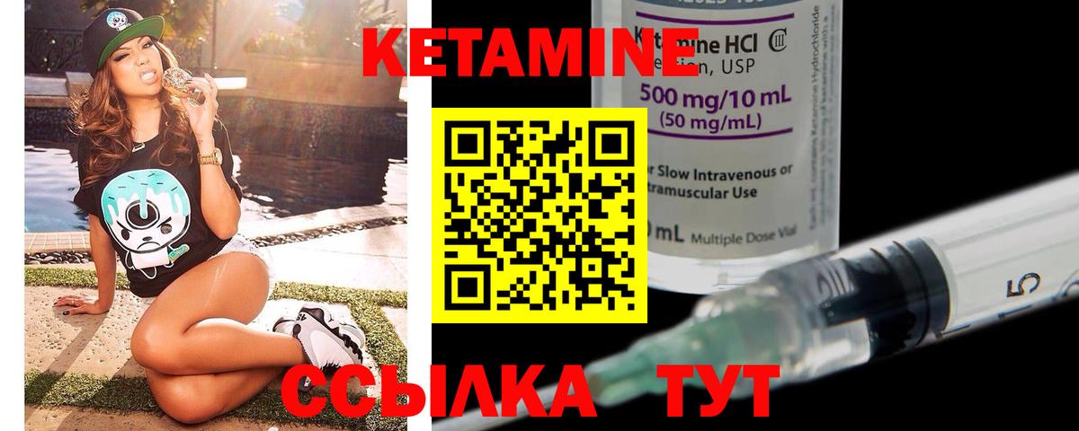 Кетамин ketamine Кондопога