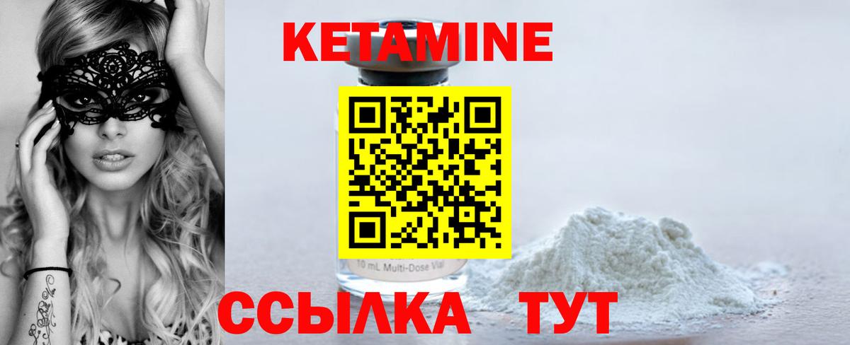 Кондопога  Кетамин VHQ  Вход с VPN 