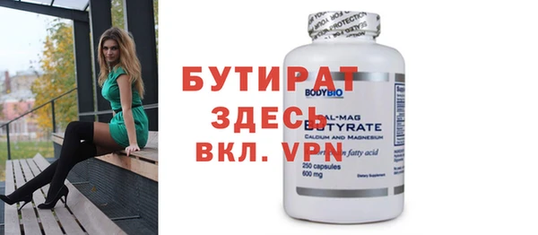 бутират Алексин