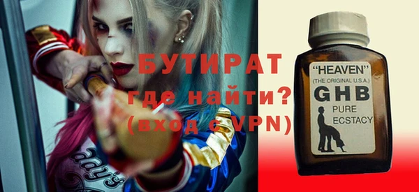 бутират Алексин