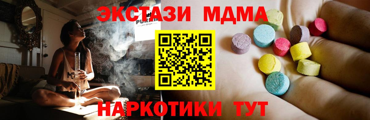 Кондопога  MDMA  Вход с VPN  MDMA молли  MDMA молли 