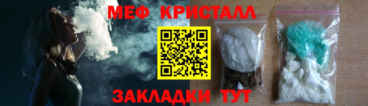 МЯУ-МЯУ кристаллы  Меф VHQ  Мефедрон  Вход с VPN  Кондопога 