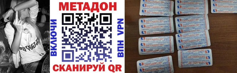 Метадон methadone Кондопога