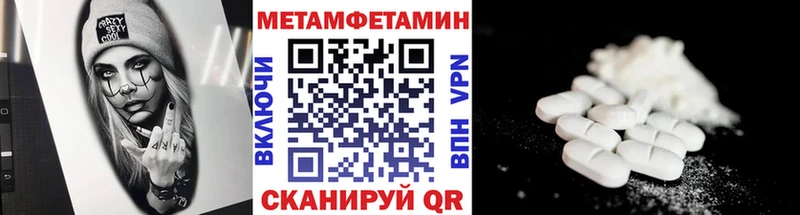 Первитин Methamphetamine  Кондопога 