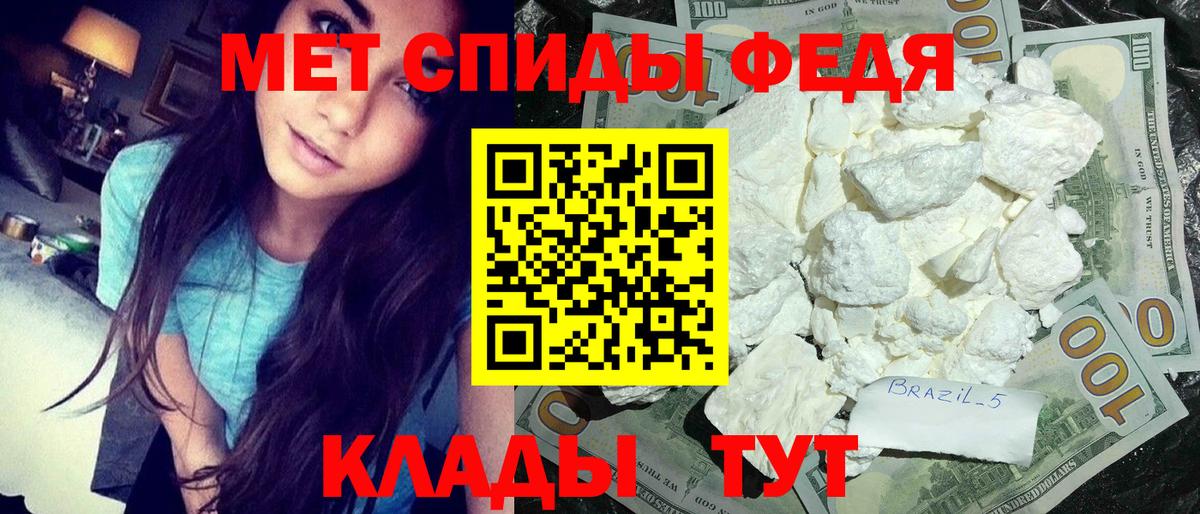 МЕТАМФЕТАМИН кристалл Кондопога