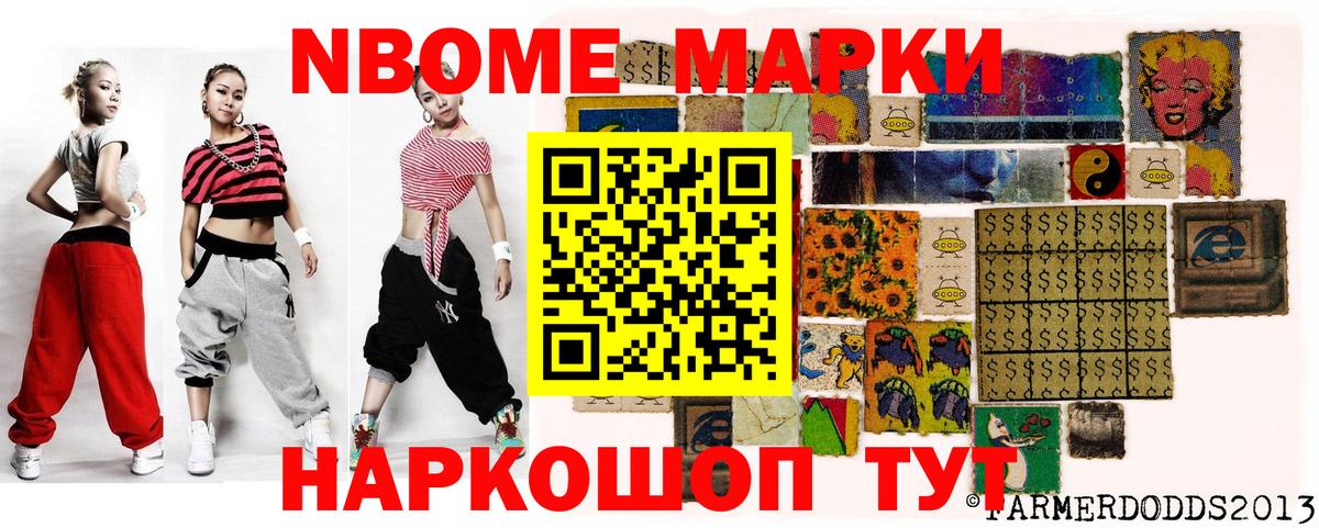 Марки NBOMe 1,5мг  Вход с VPN  Кондопога  Марки NBOMe 1,5мг 