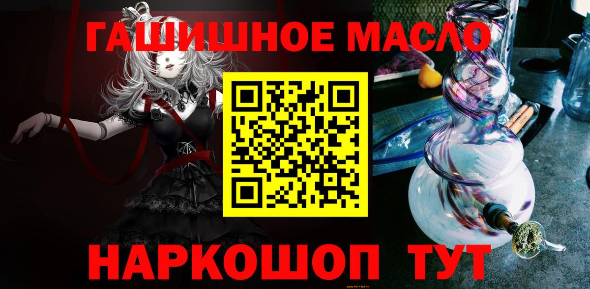 Кондопога  ТГК концентрат  Вход с VPN  Дистиллят ТГК гашишное масло 